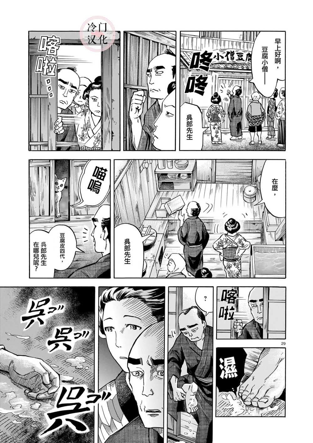 第29页