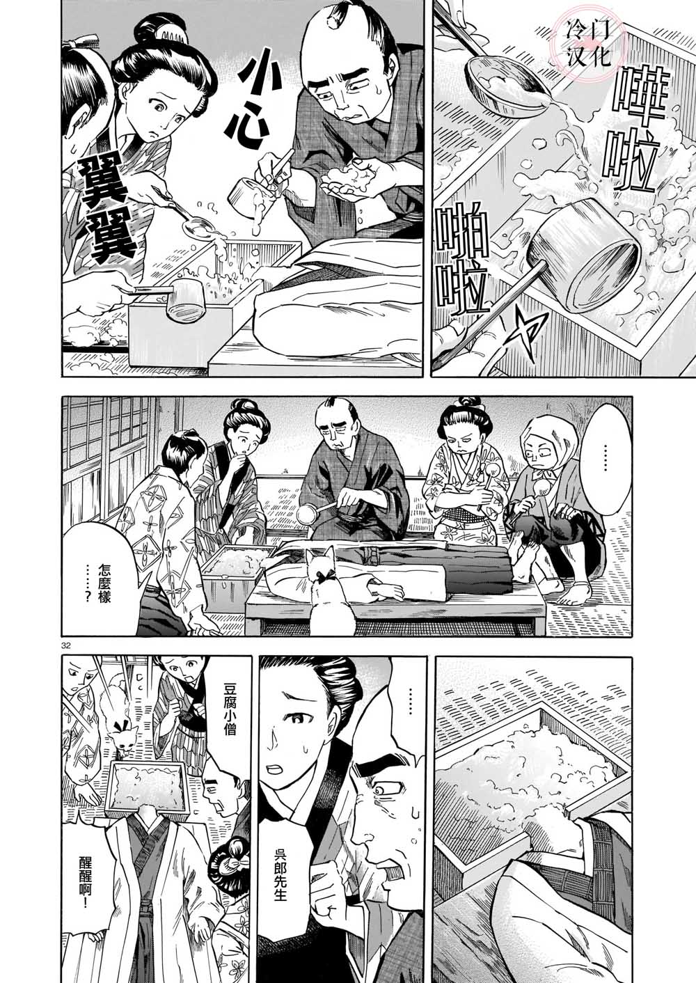 第32页