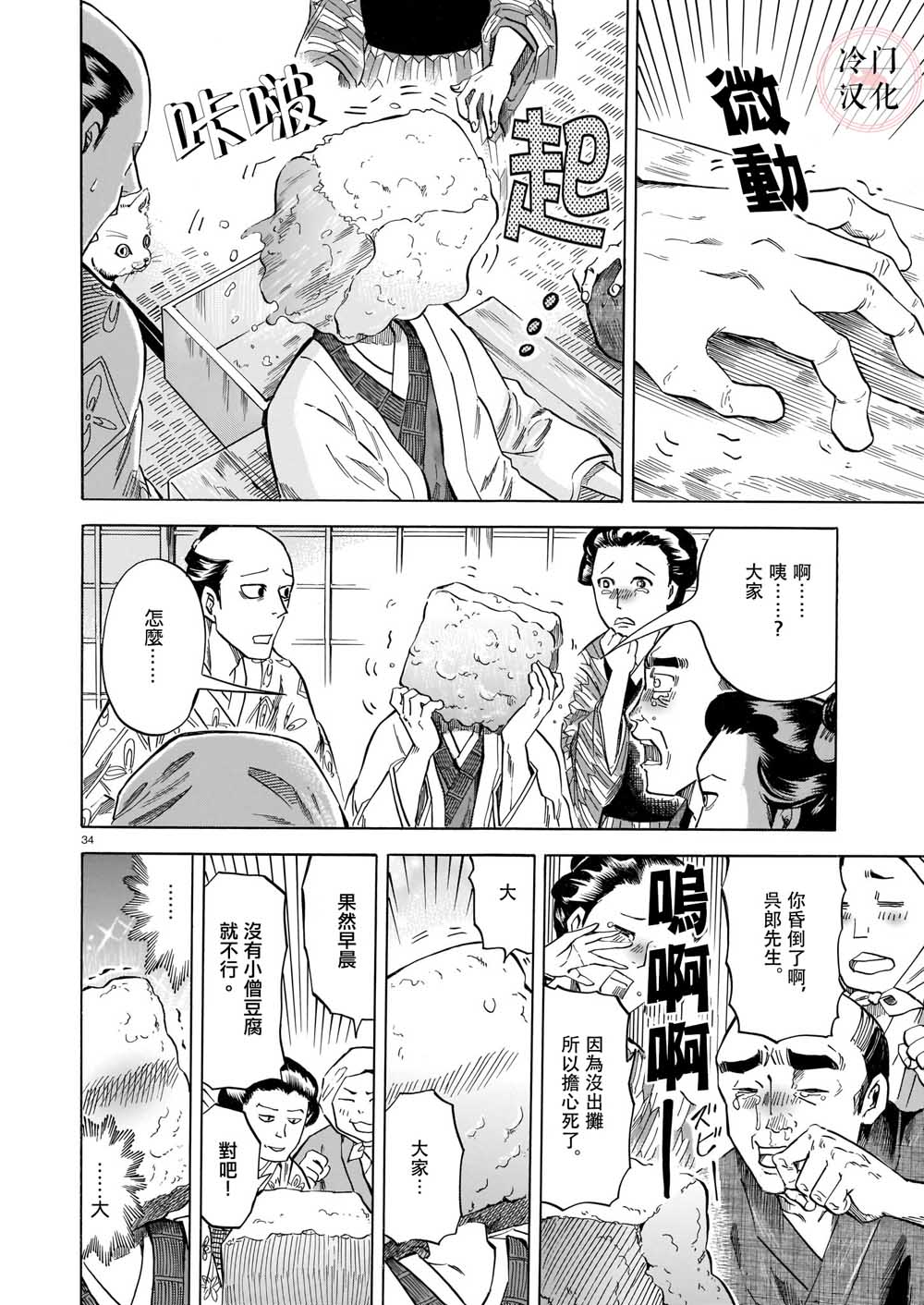 第34页