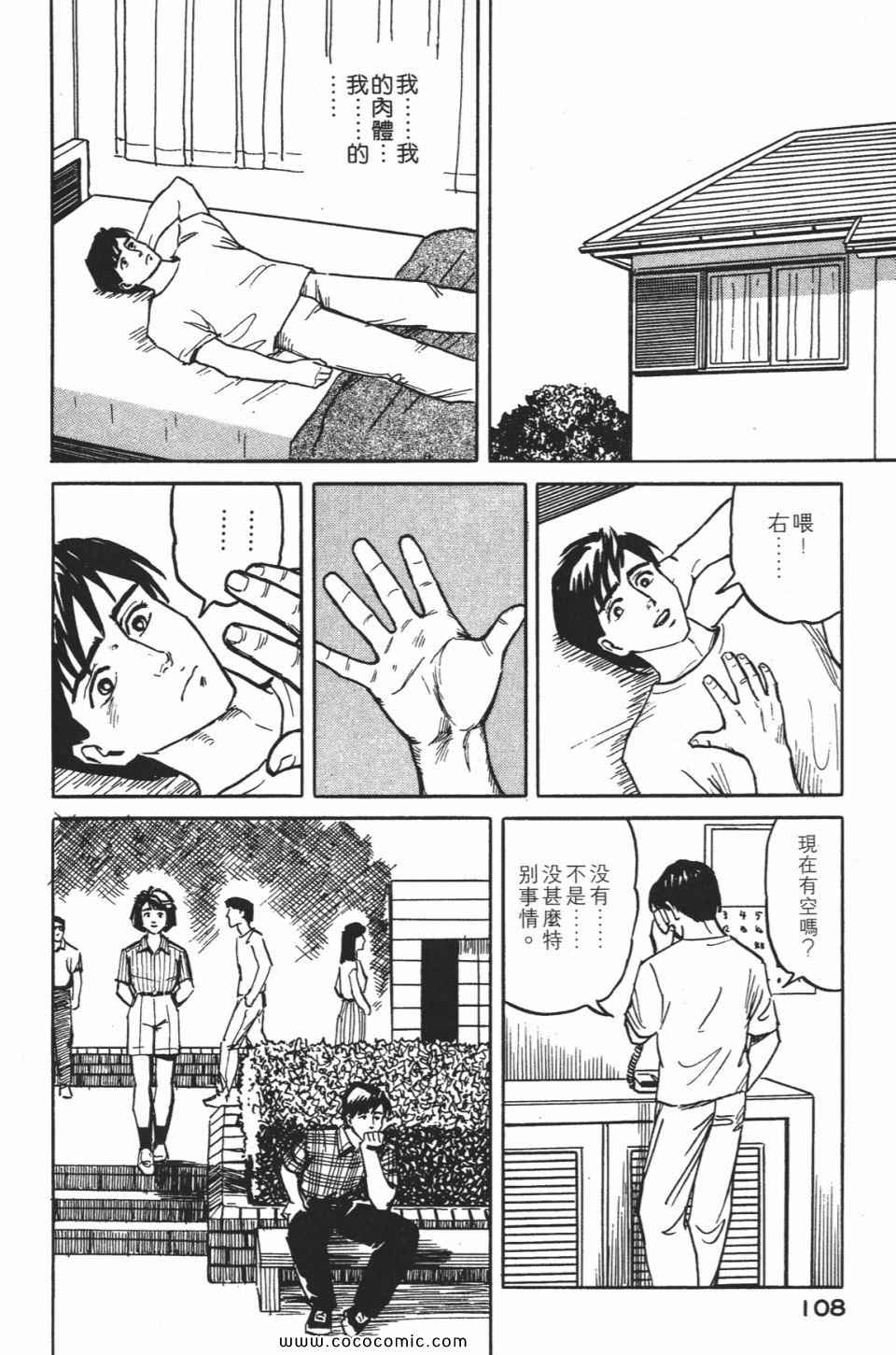 第111页