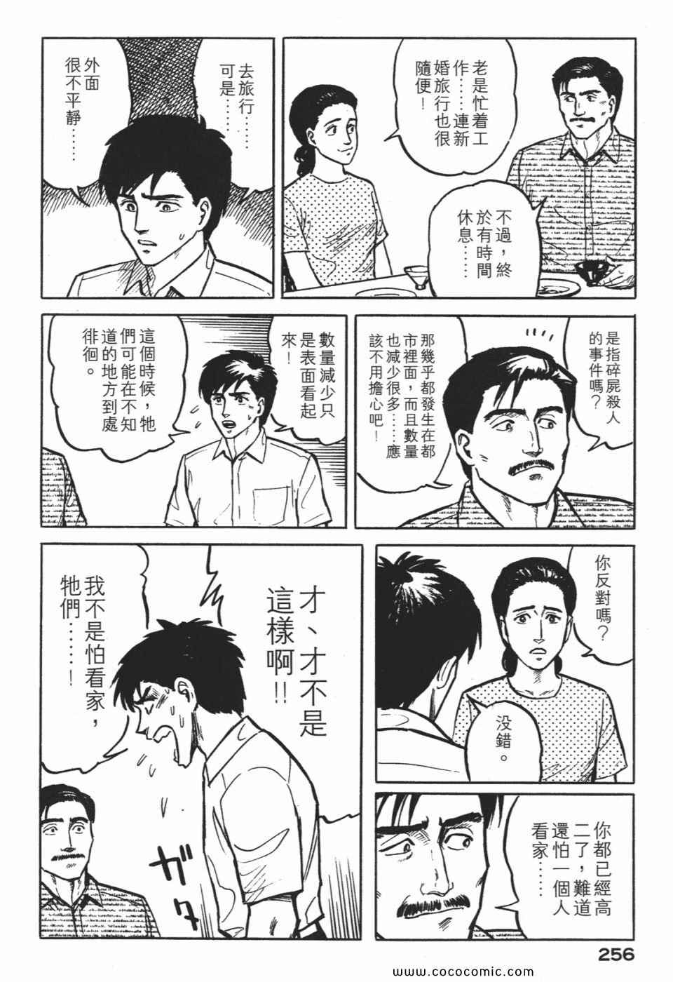 第259页