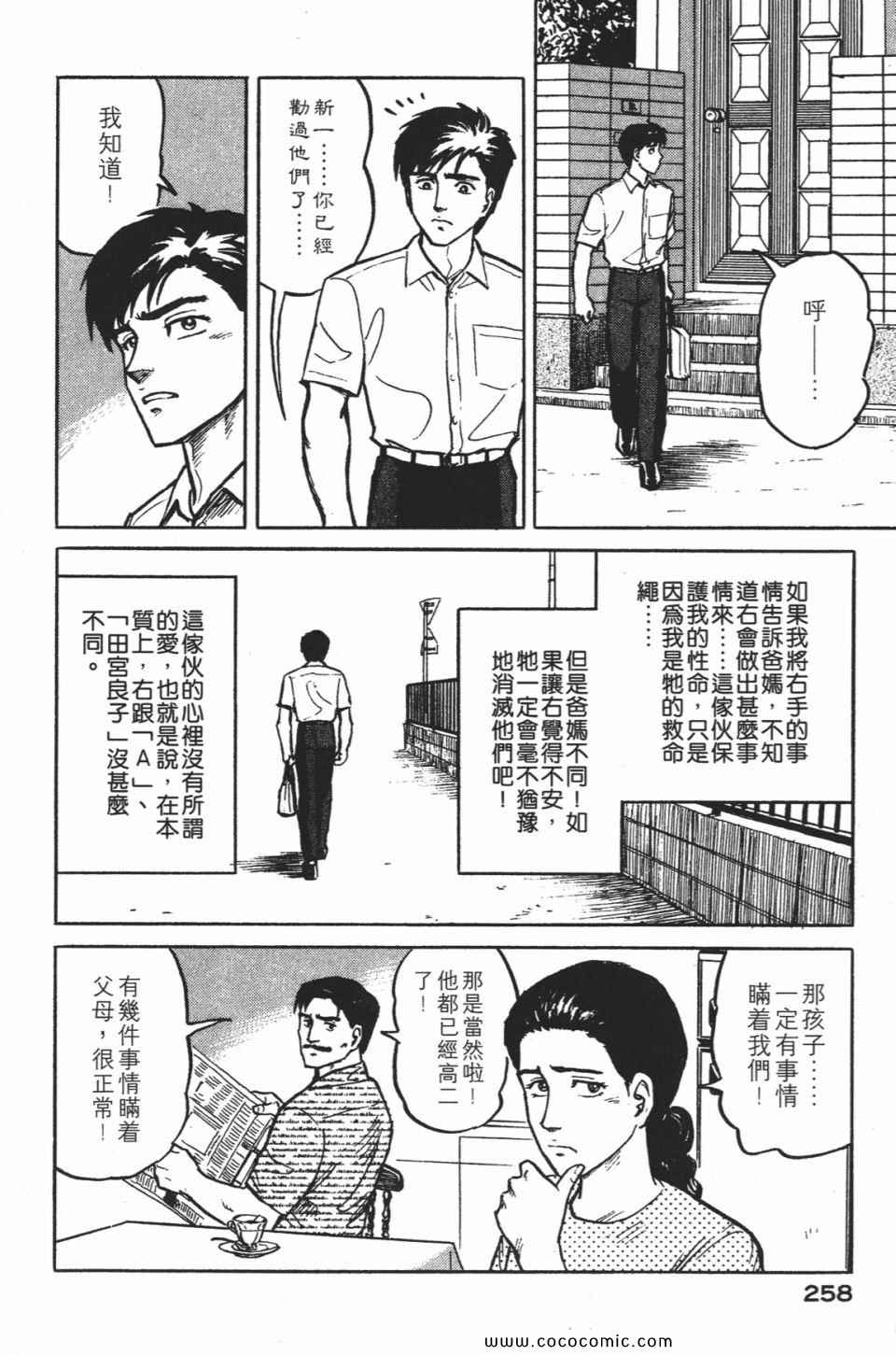 第261页