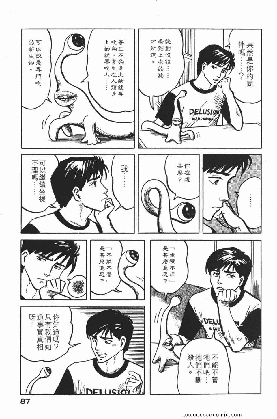 第90页