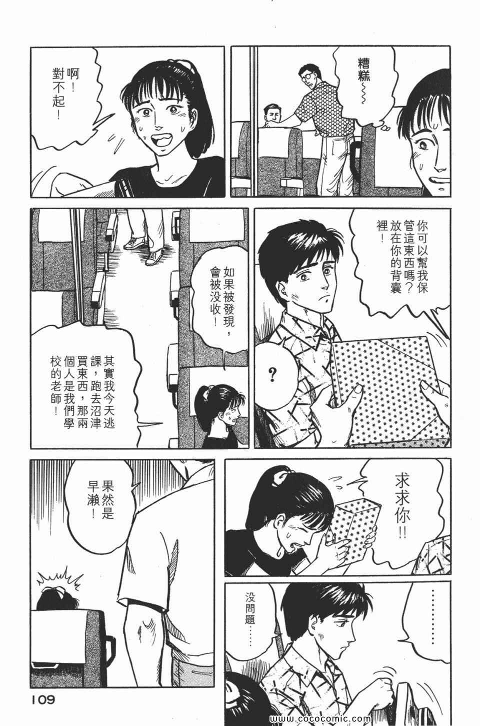 第112页