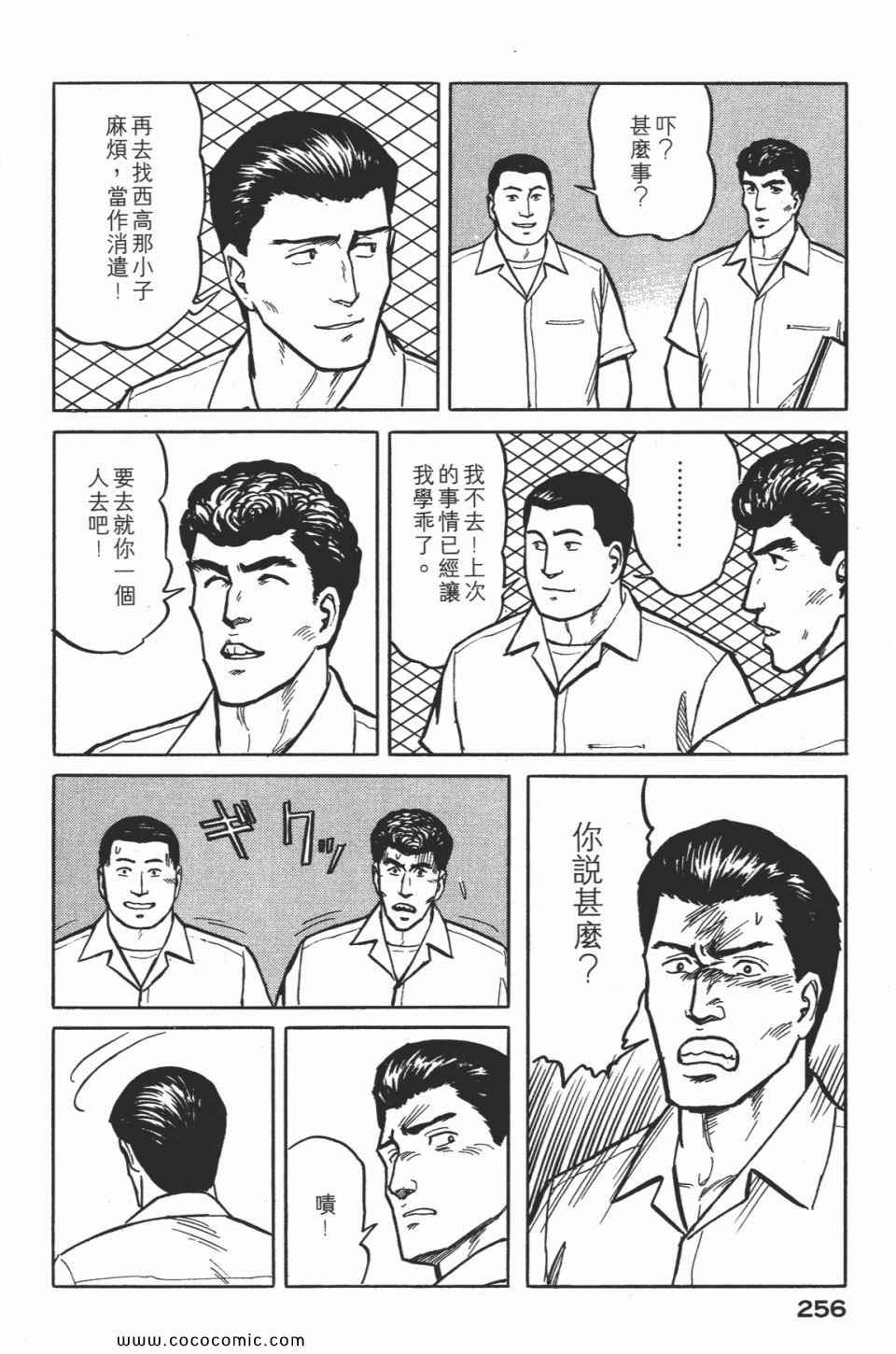 第259页