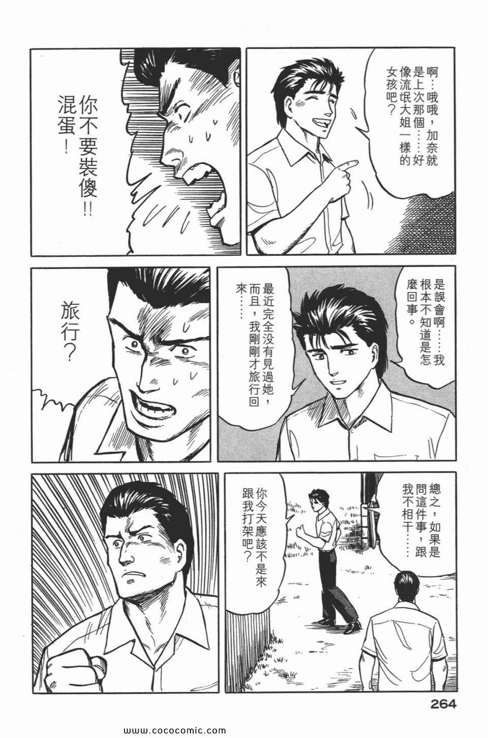 第267页