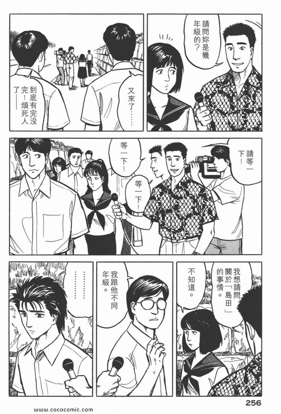 第259页