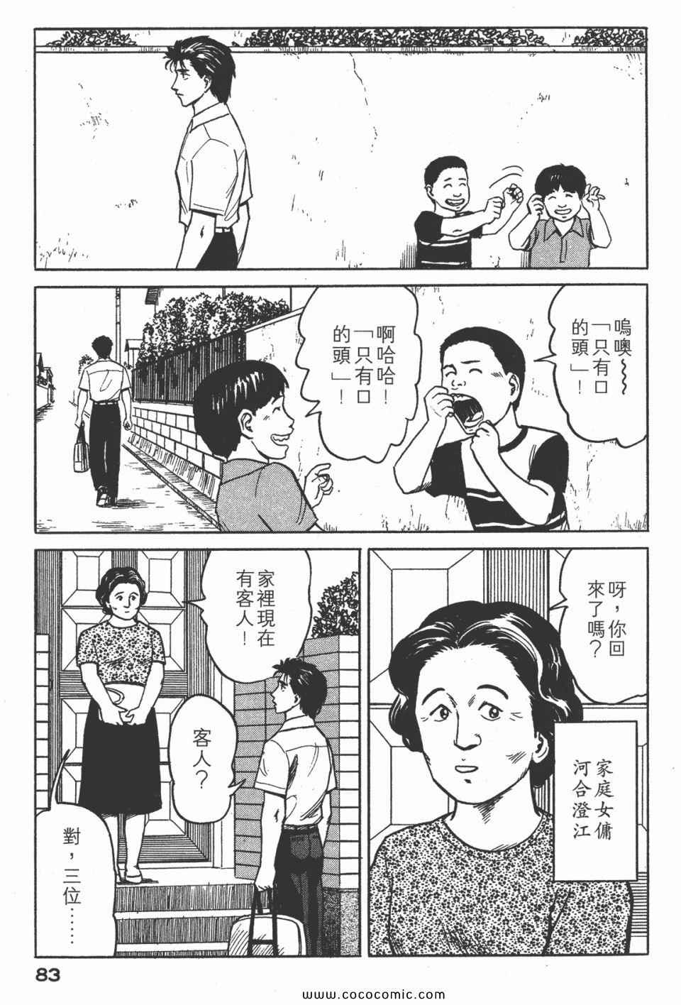 第86页