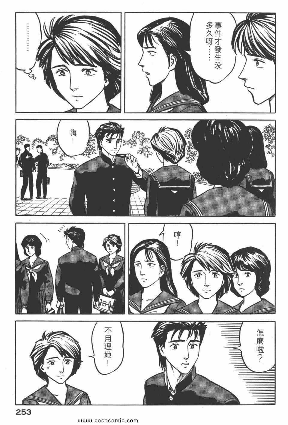 第256页
