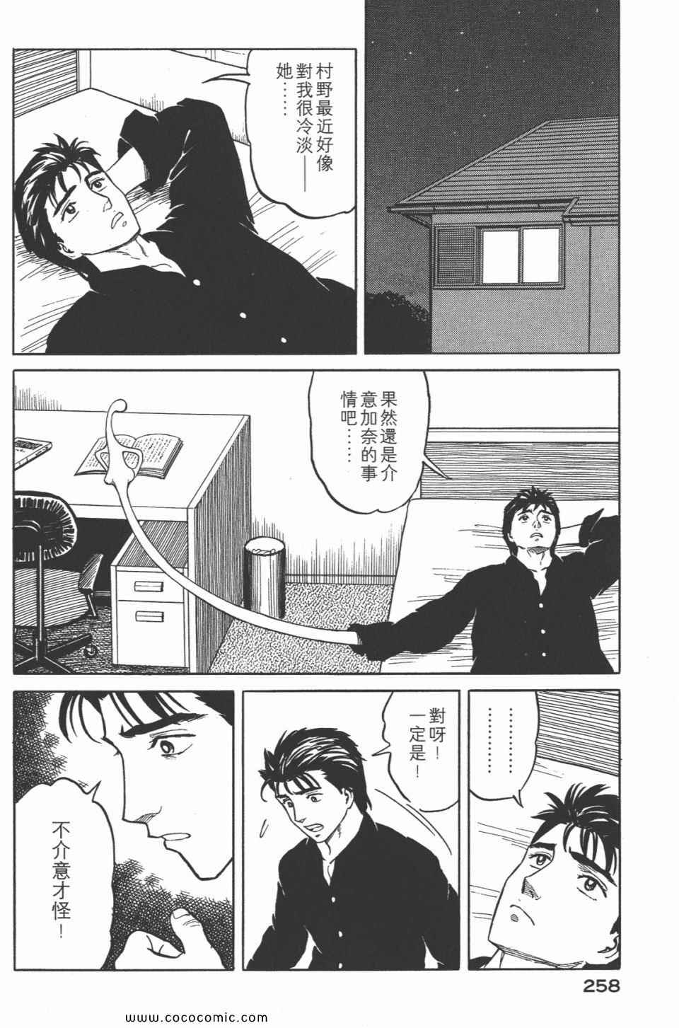 第261页
