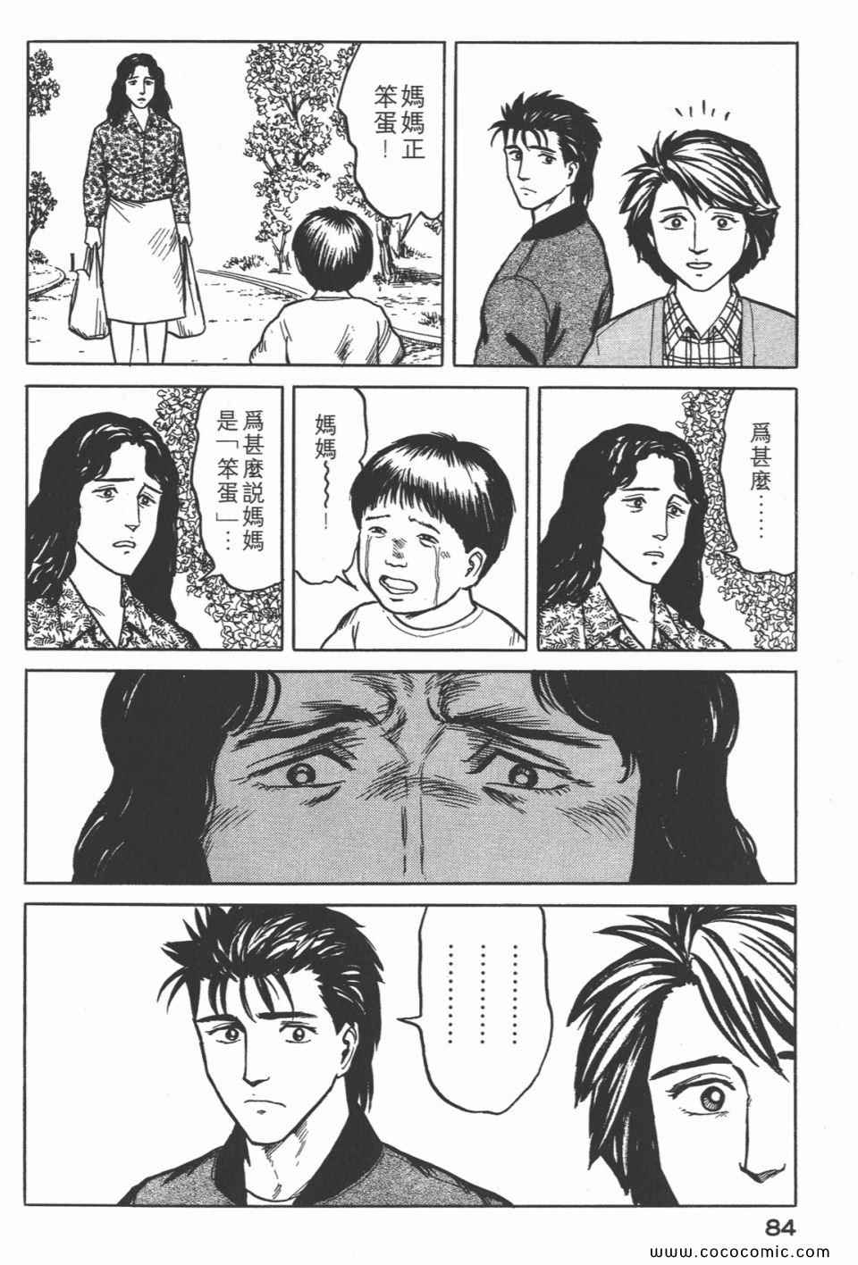 第87页