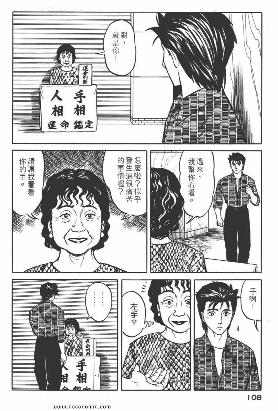 第111页