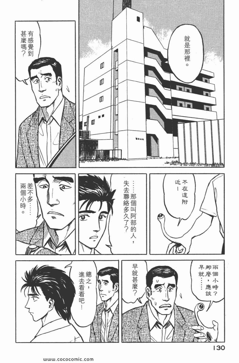 第133页