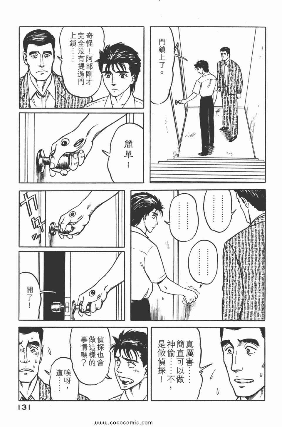 第134页