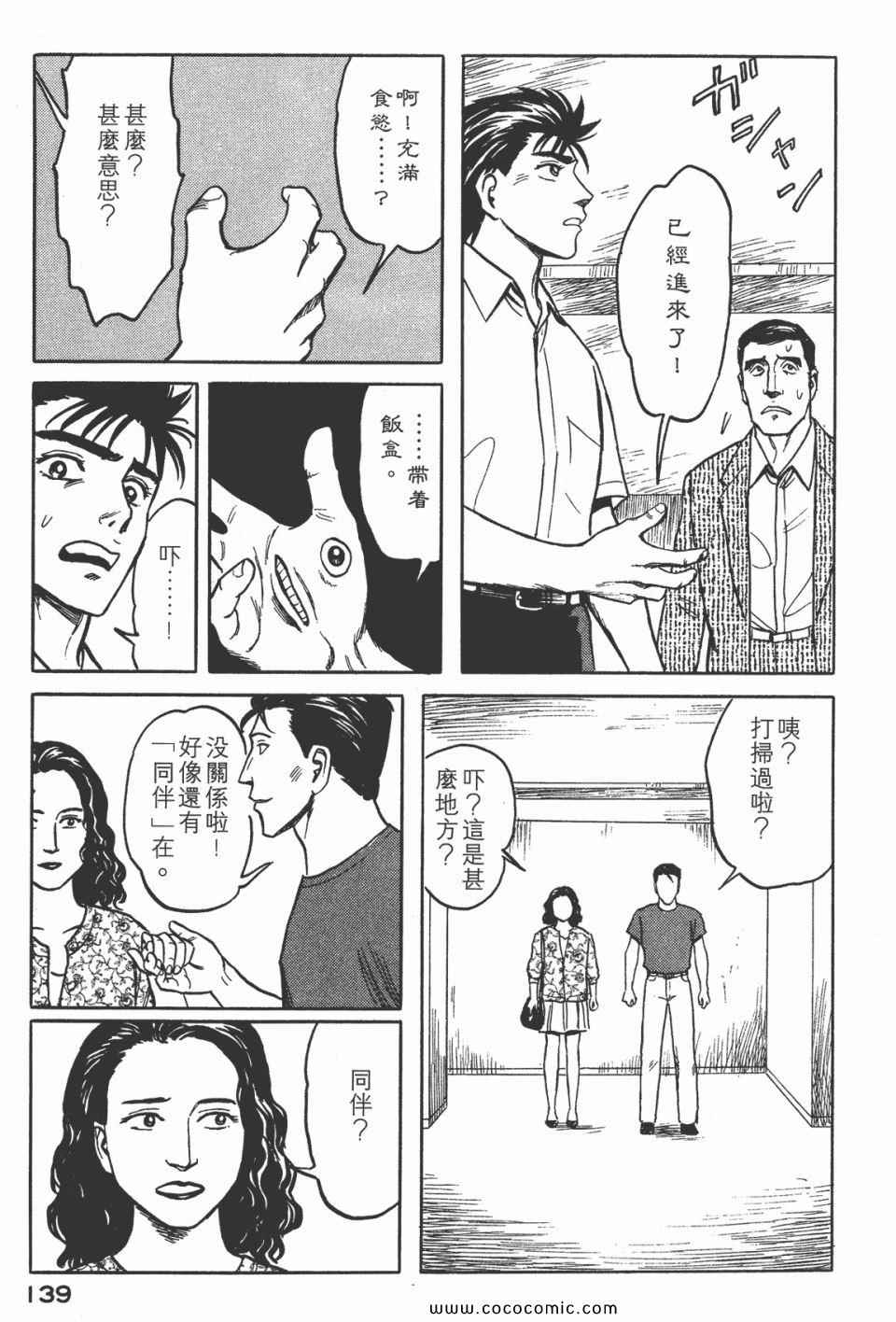 第142页