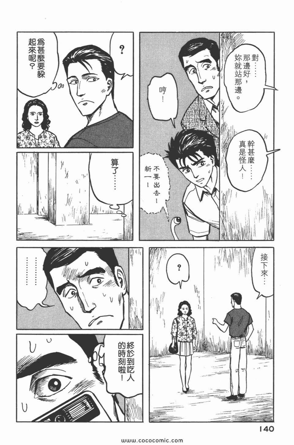 第143页
