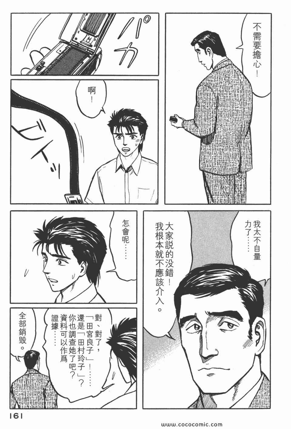 第163页
