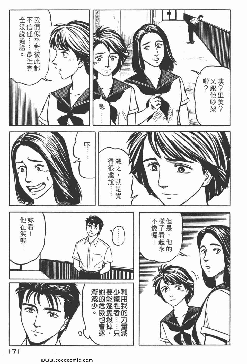 第173页