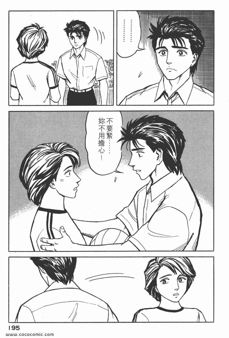 第197页