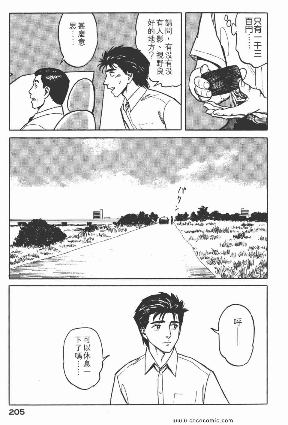 第207页
