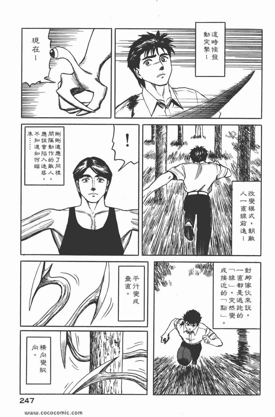 第249页