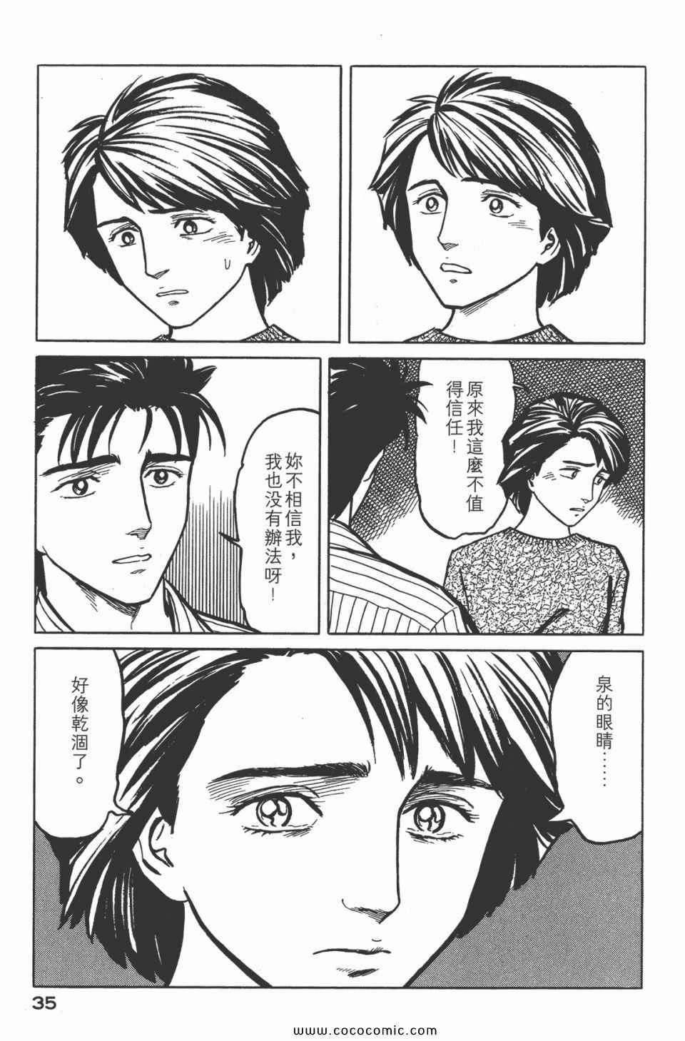 第38页