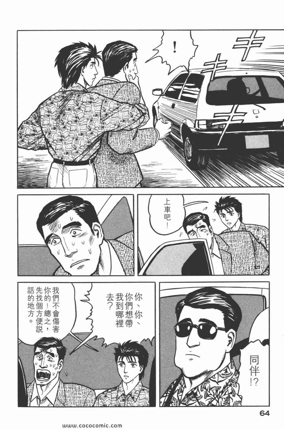 第67页