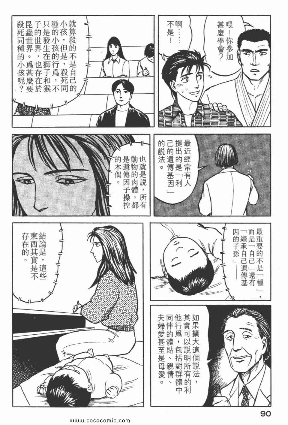 第93页