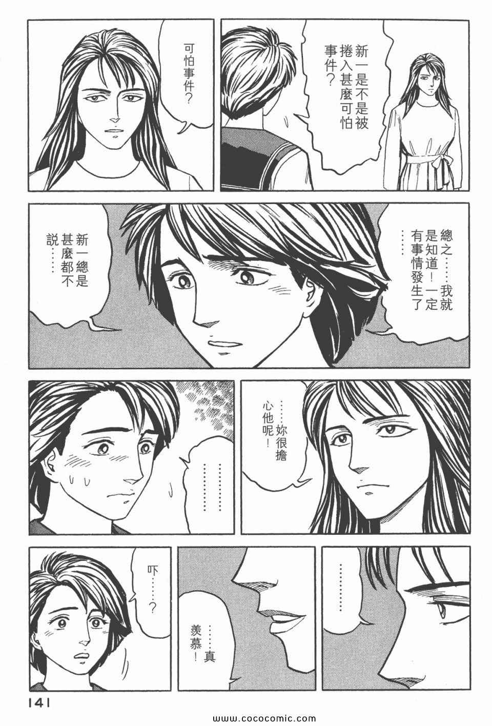 第143页