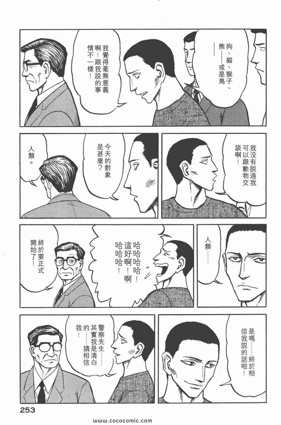 第254页