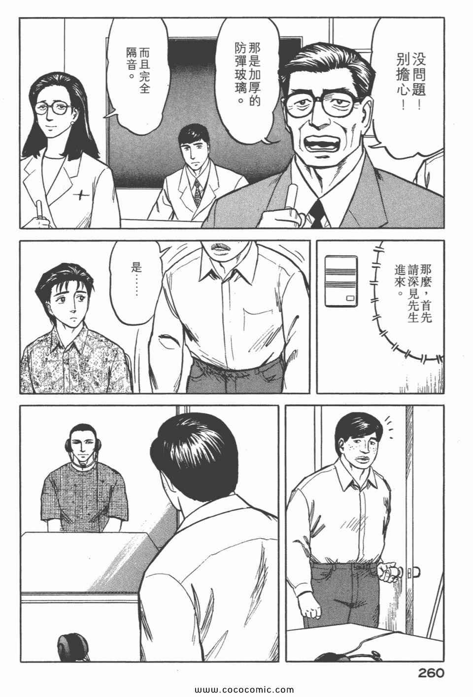 第261页