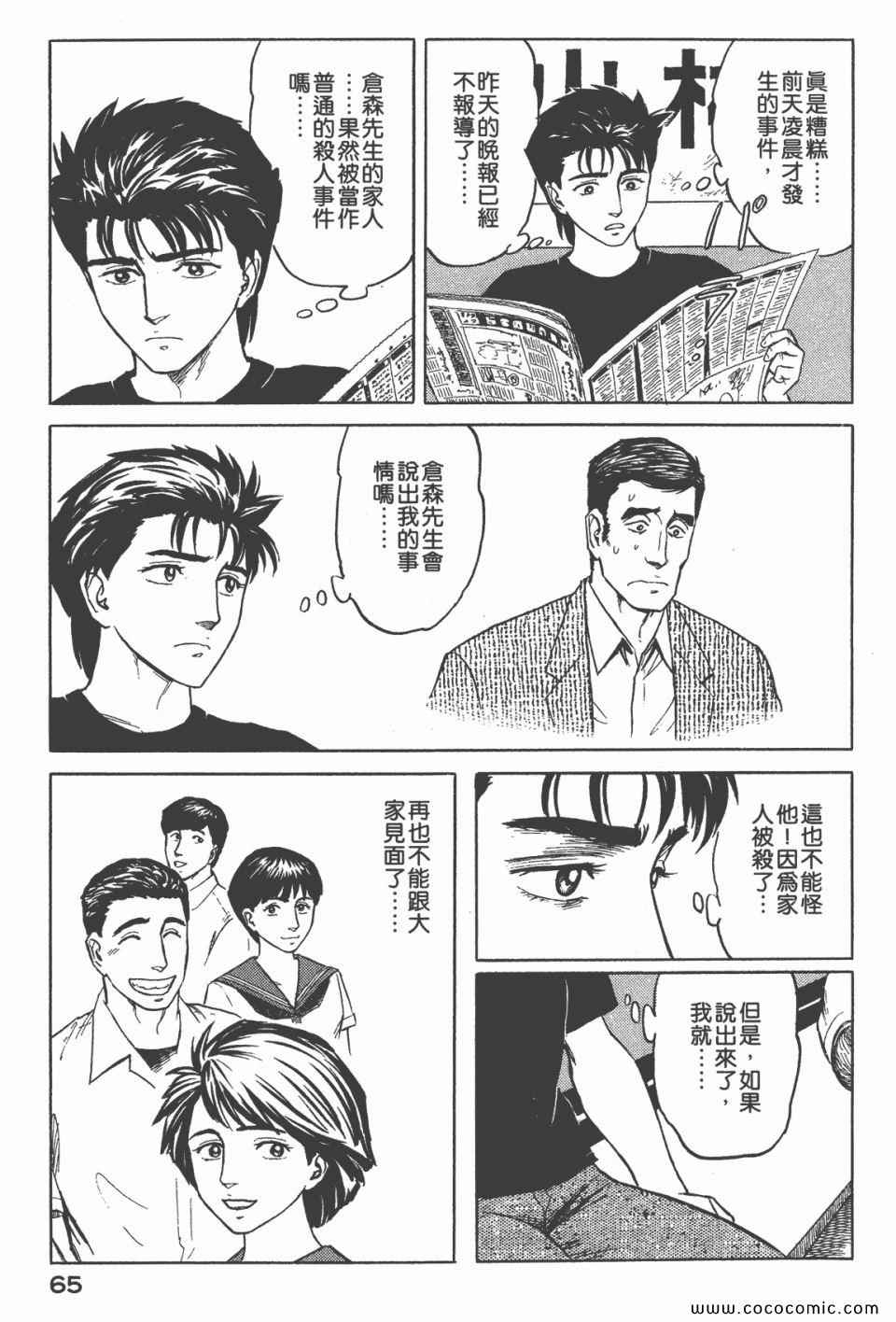 第67页