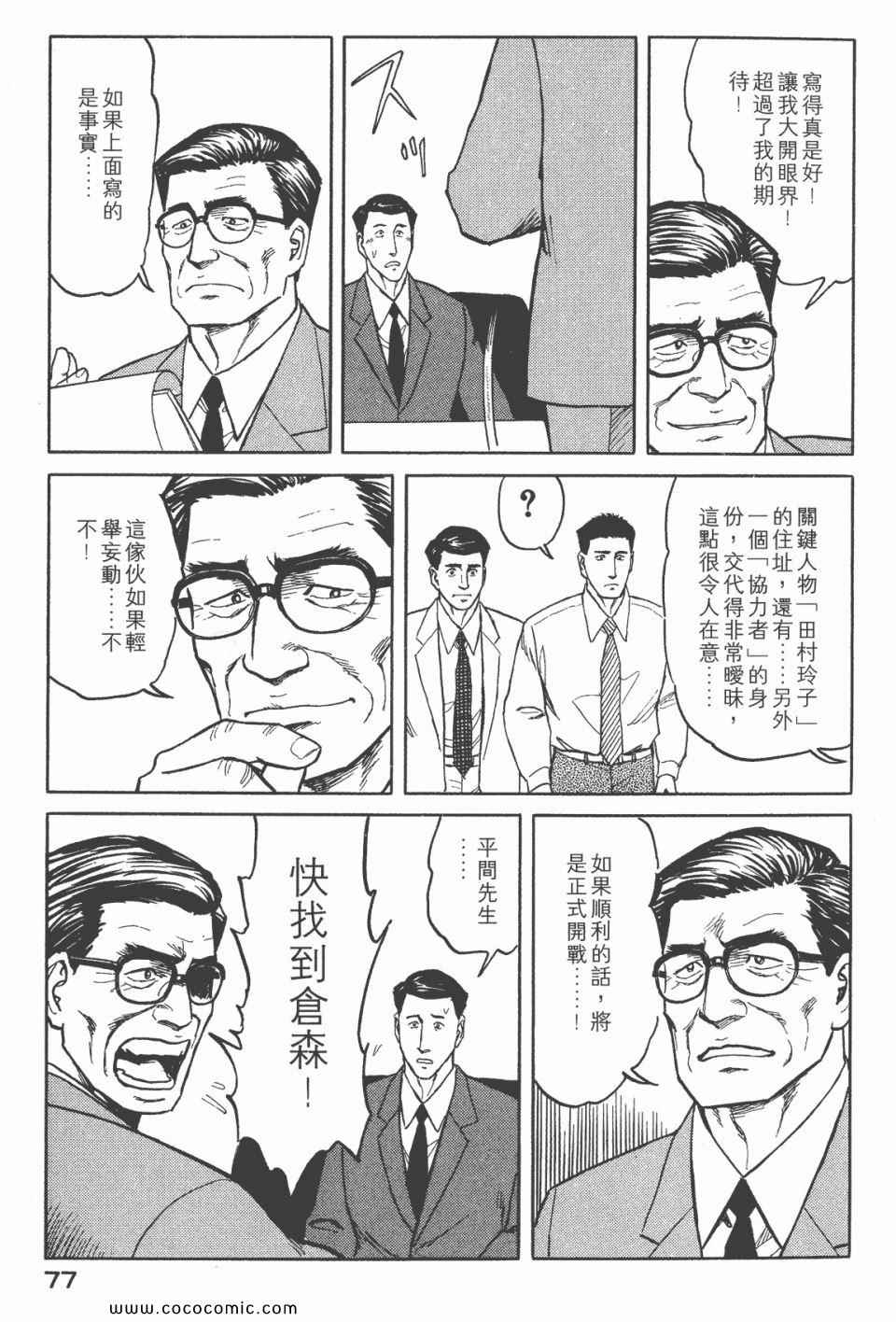 第79页