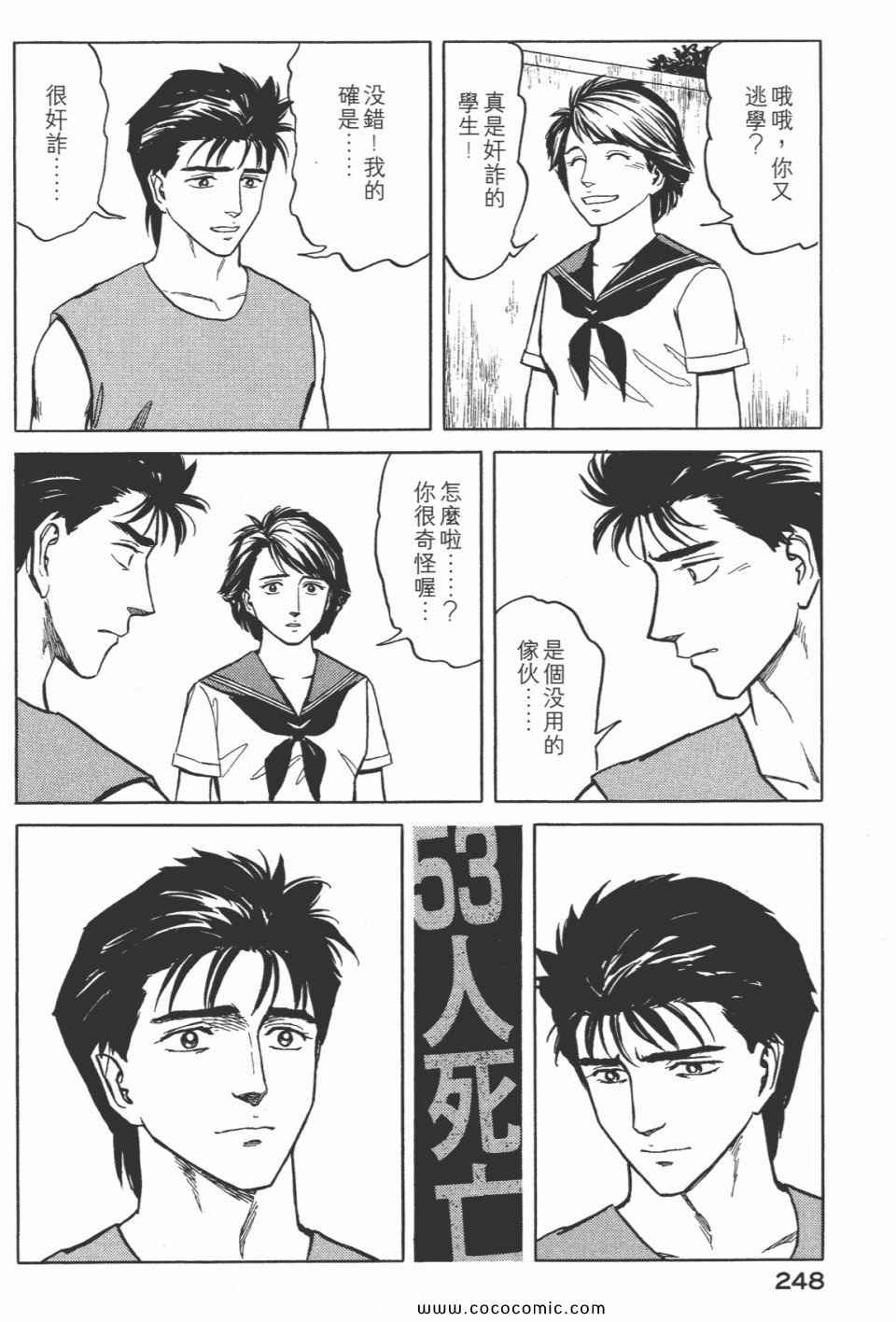 第250页