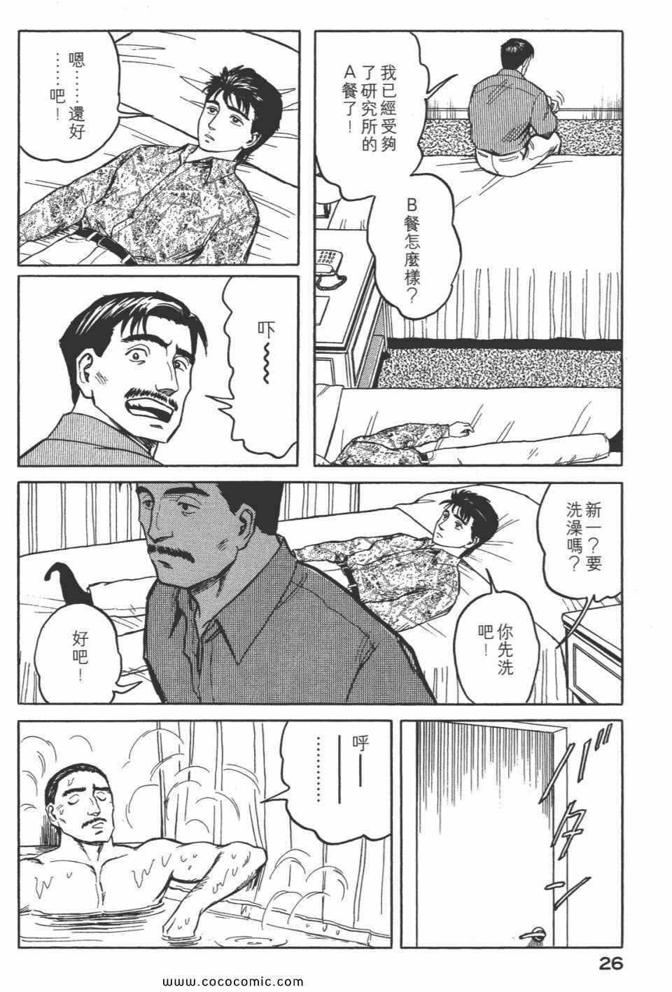 第28页