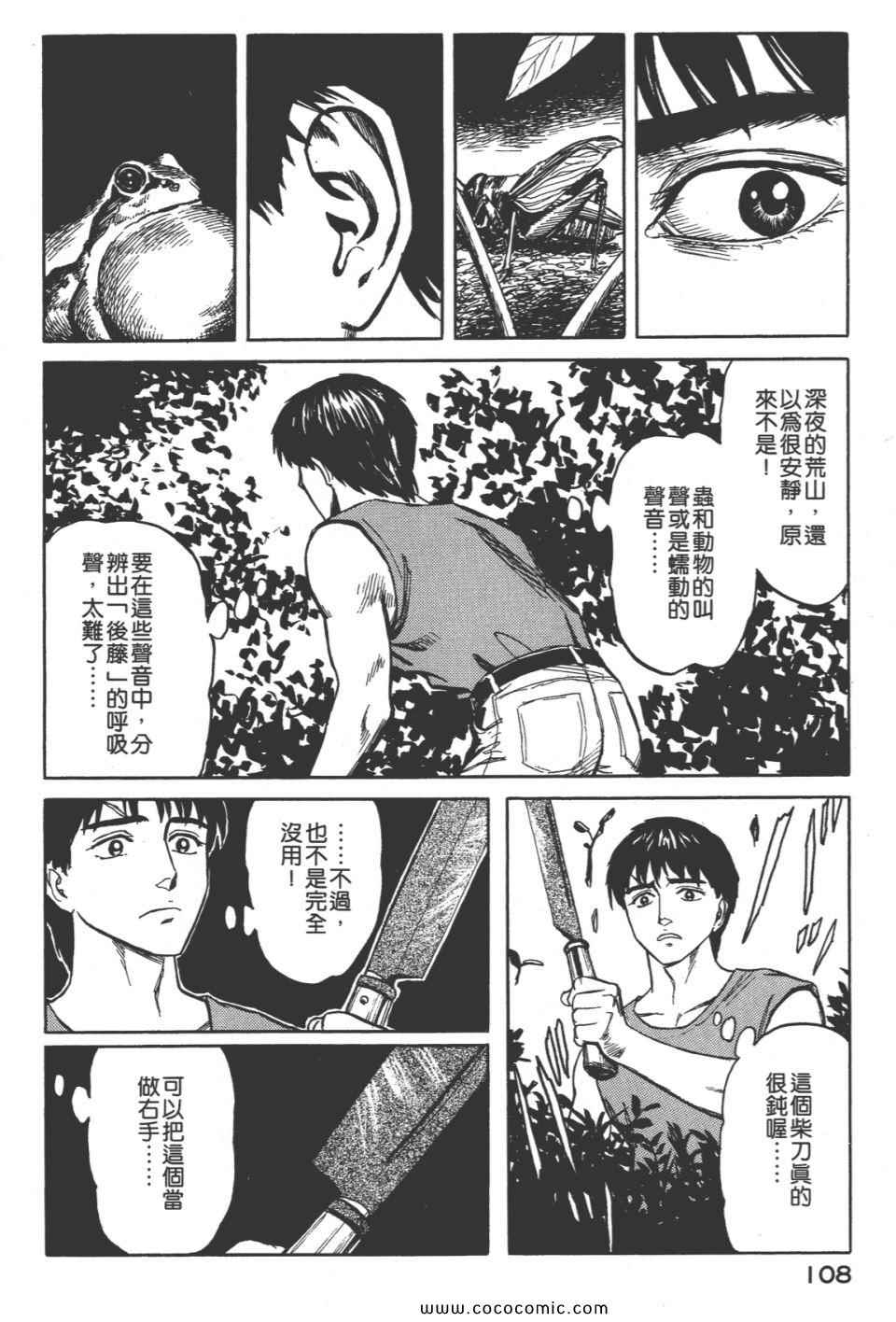 第111页