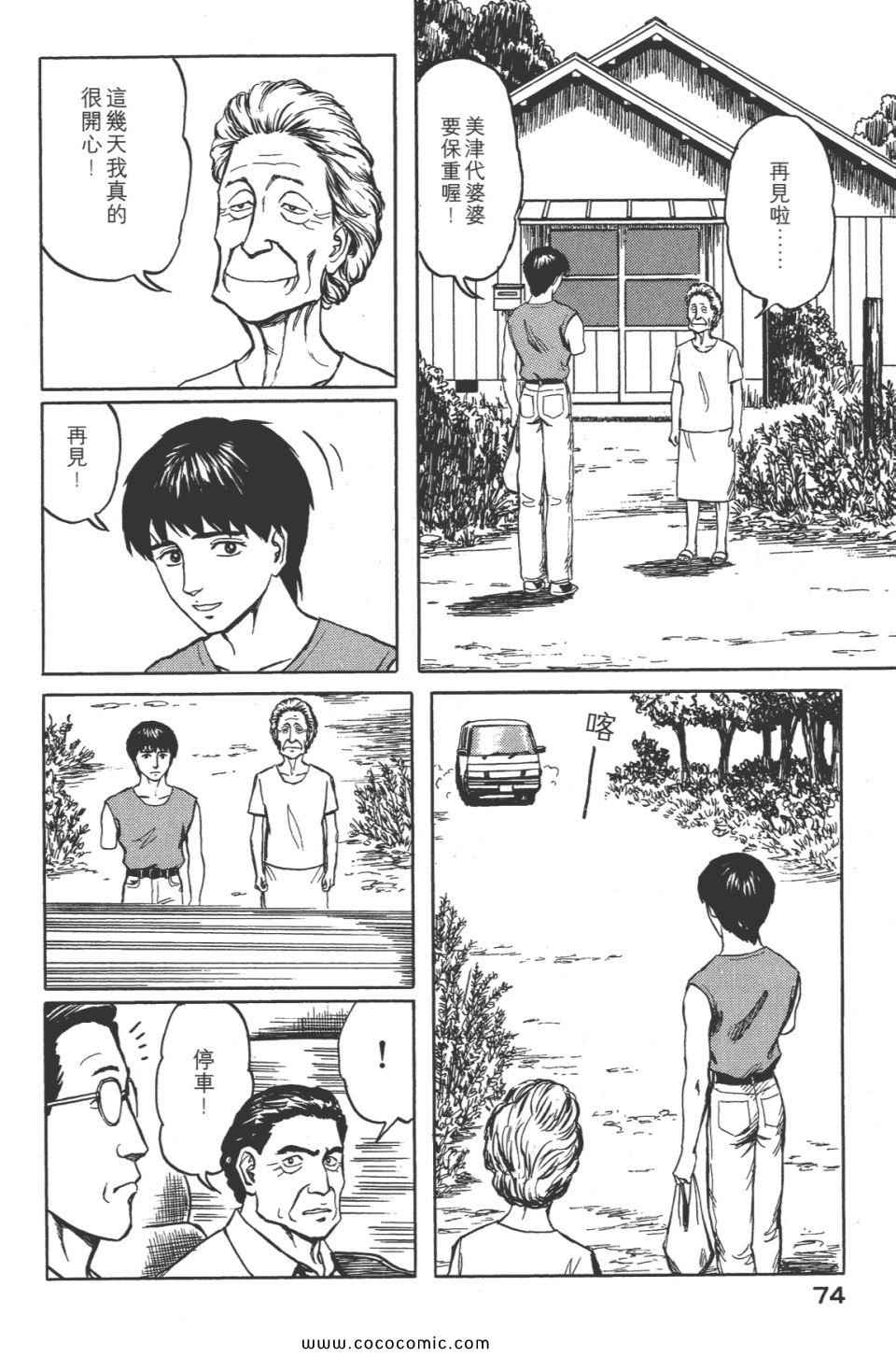 第77页