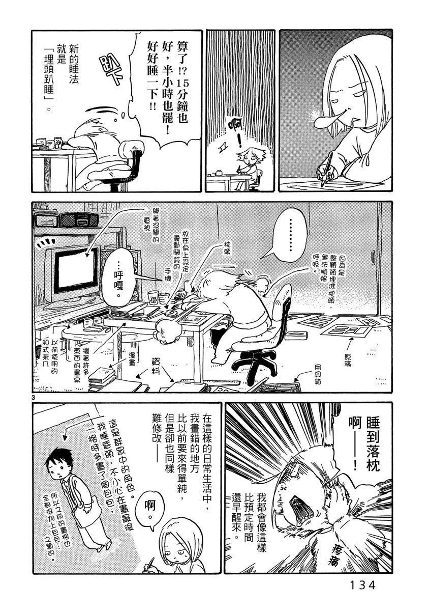 第136页