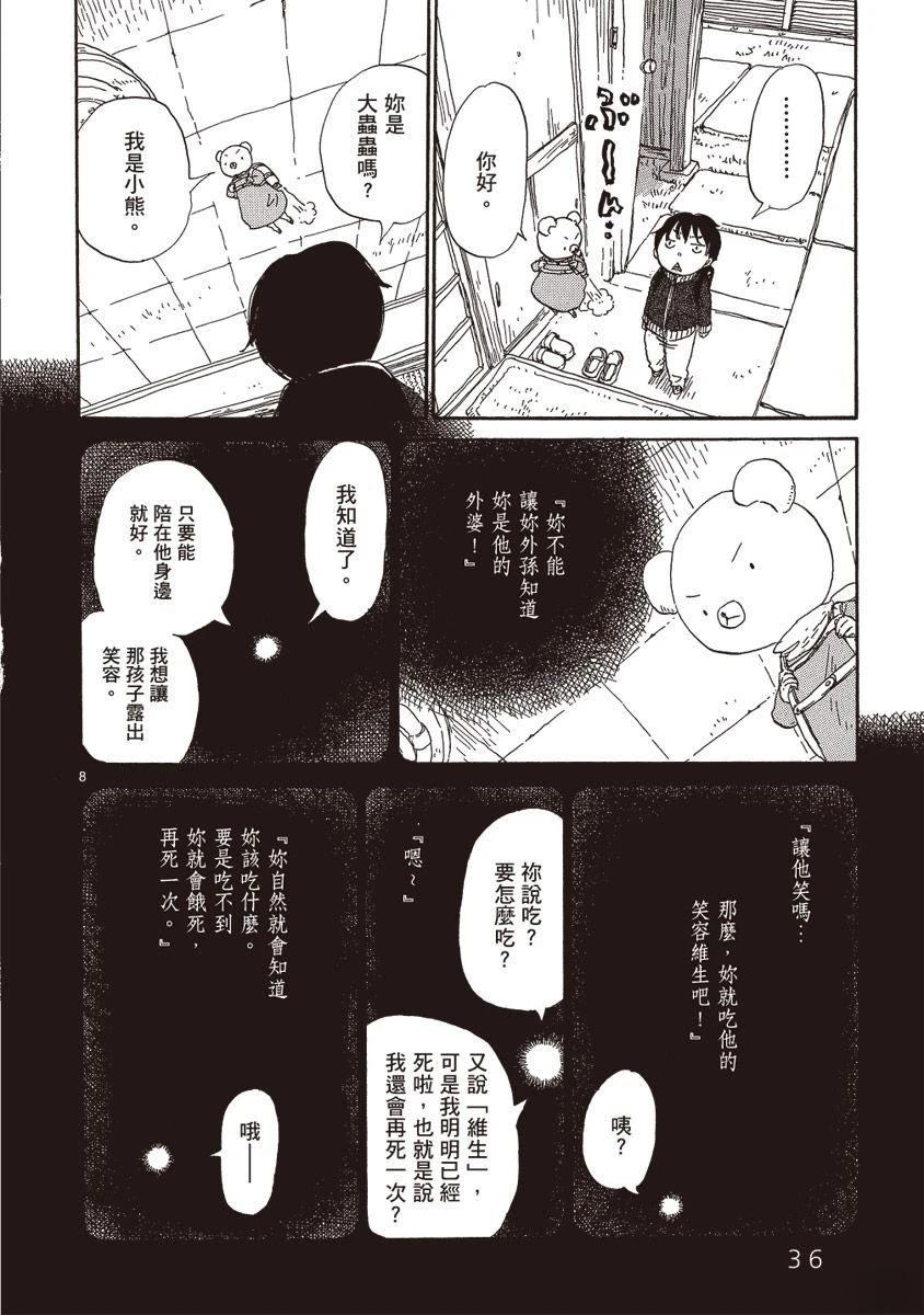 第38页