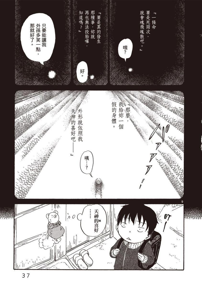 第39页