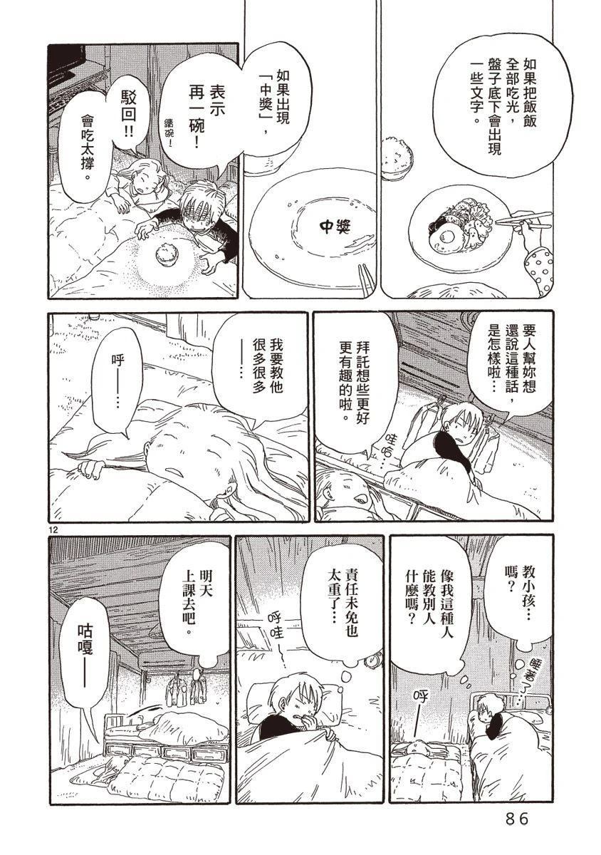 第88页