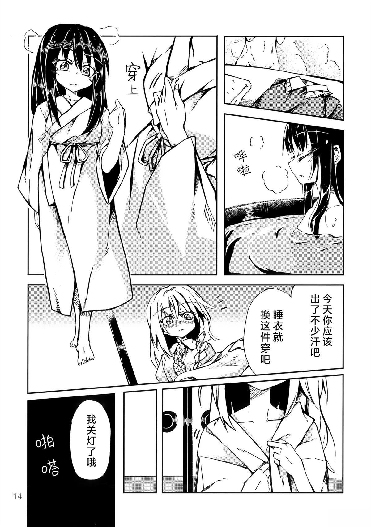 第14页