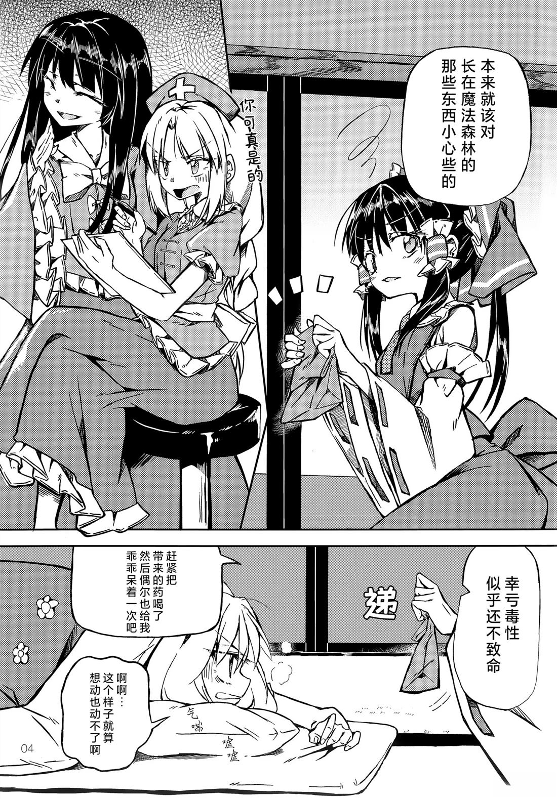 第4页