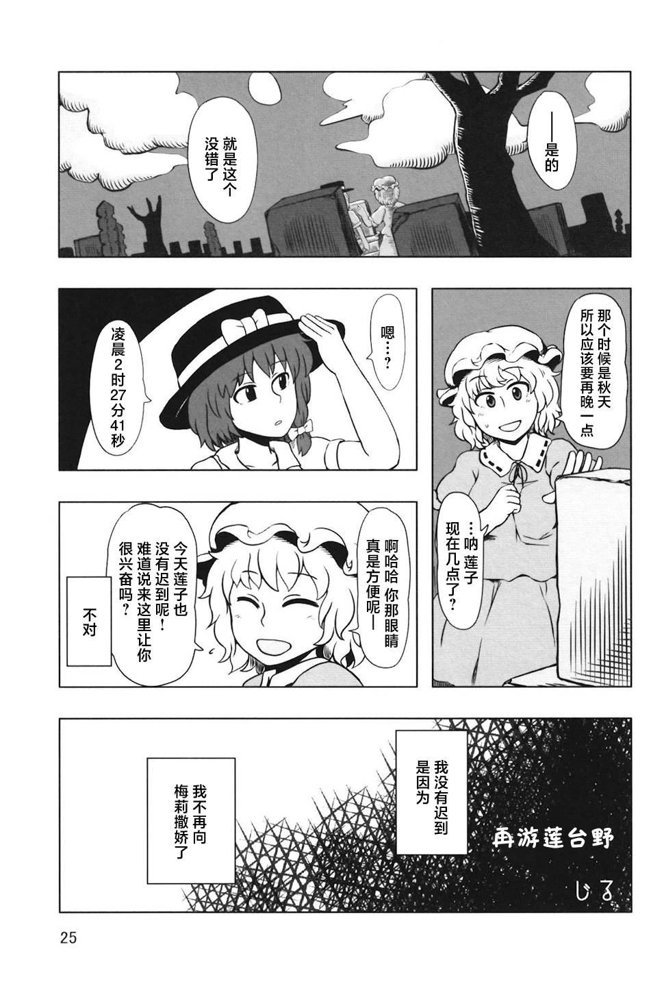 第25页