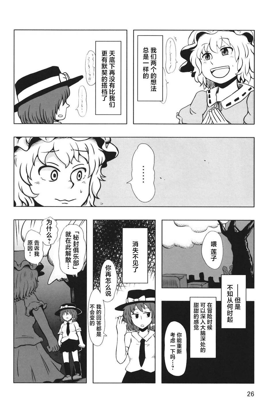 第26页
