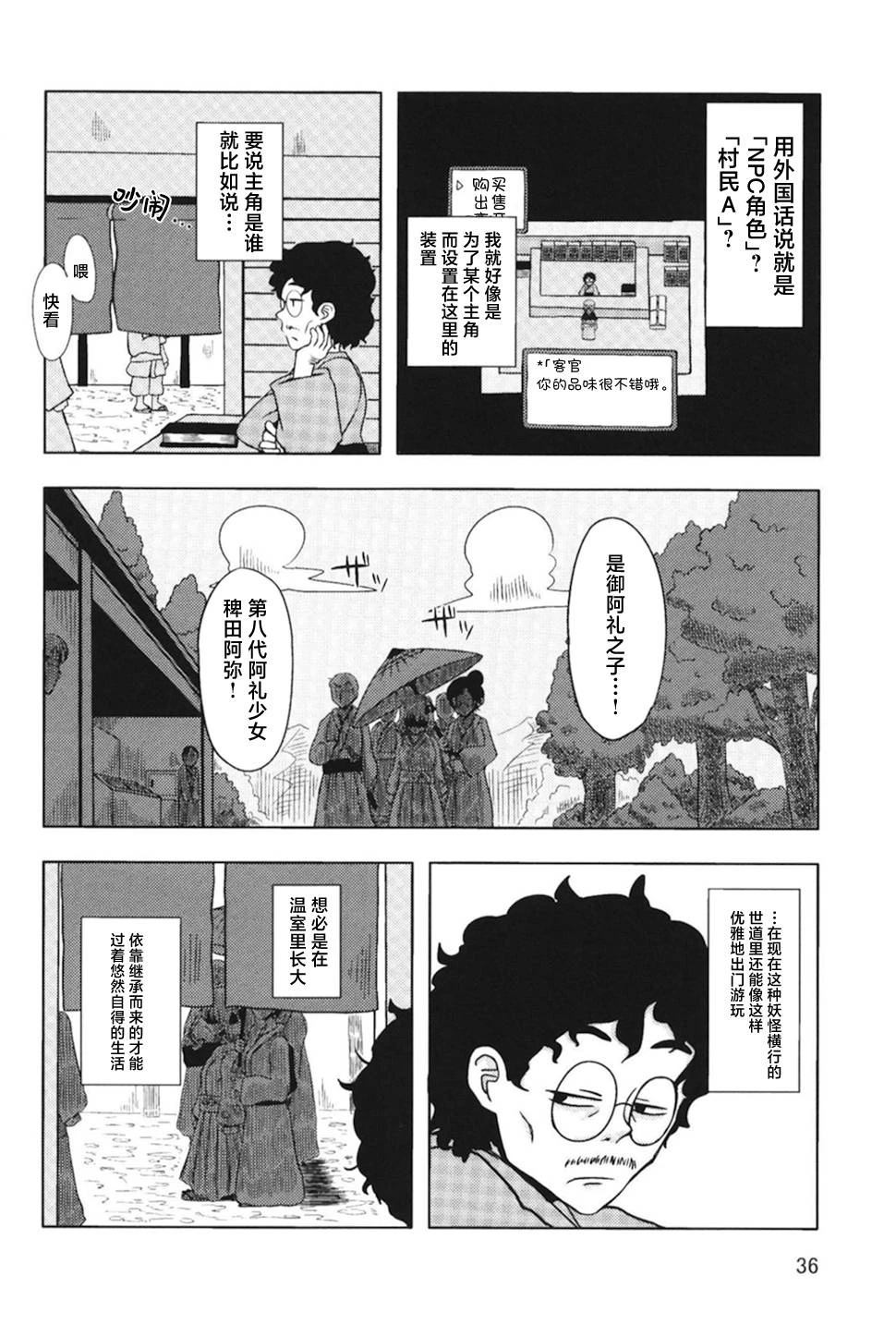 第36页