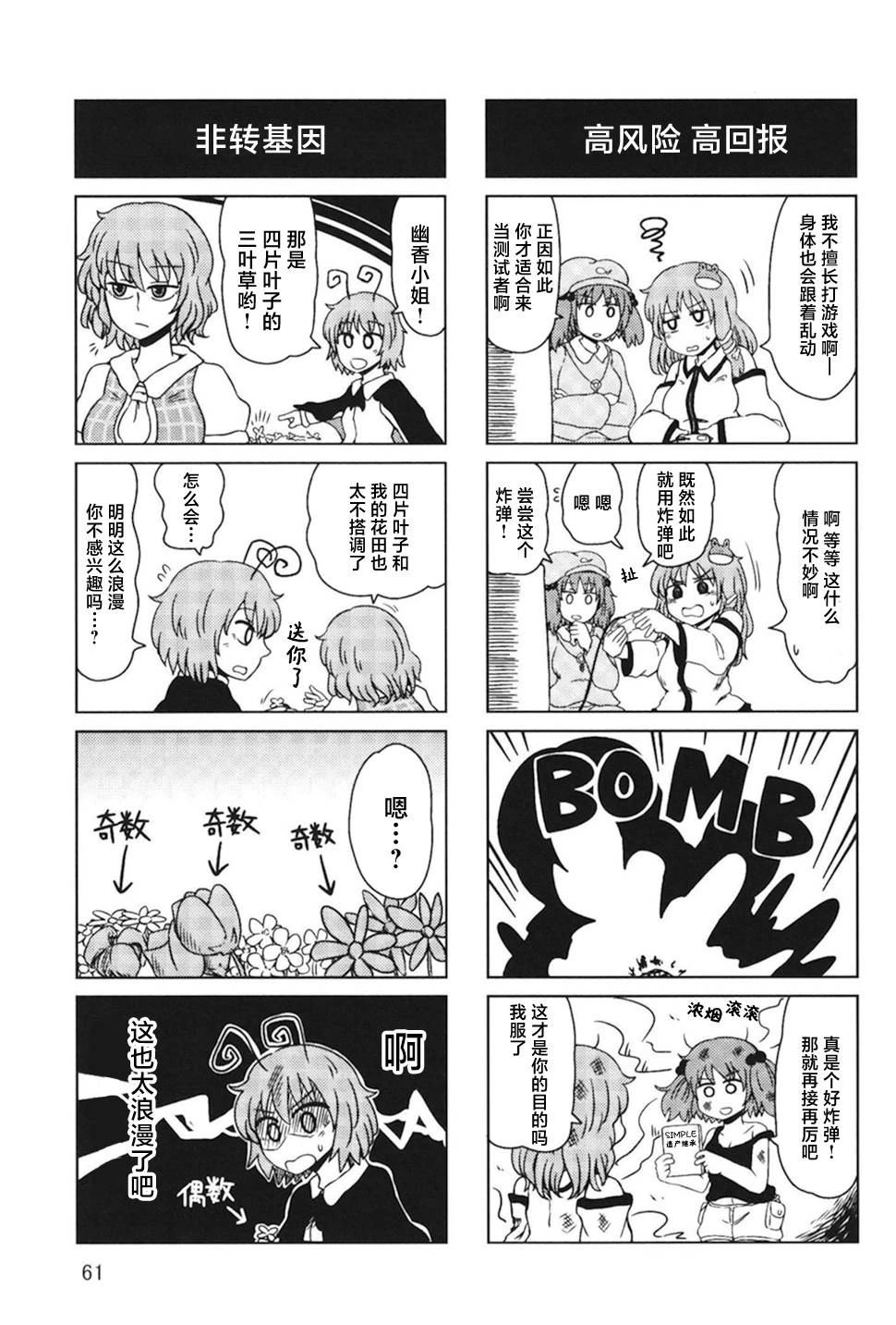 第61页