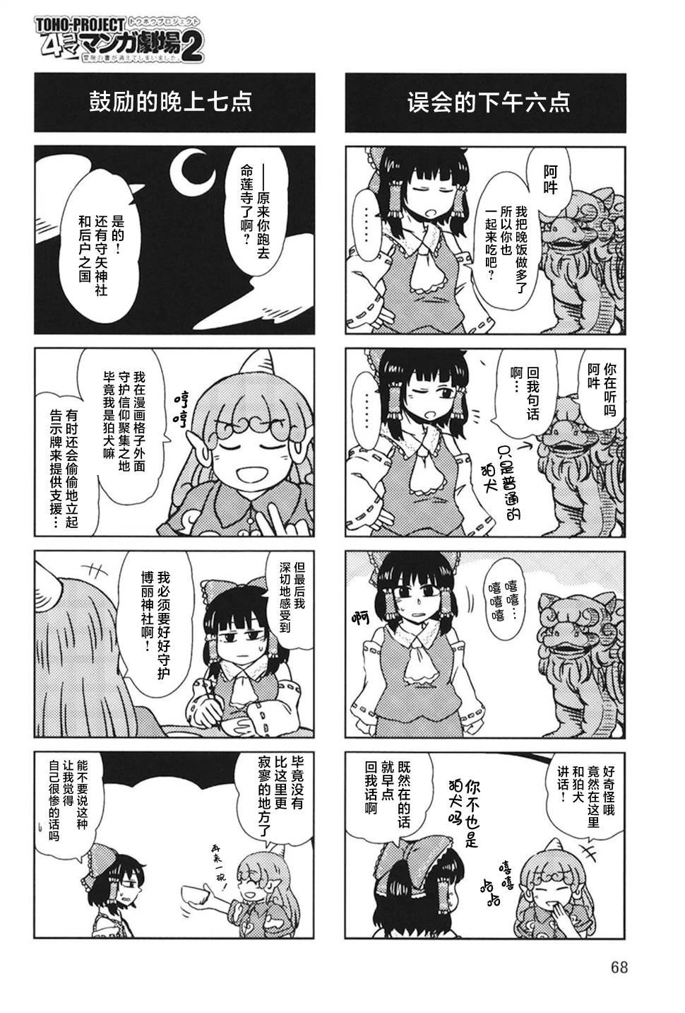 第68页