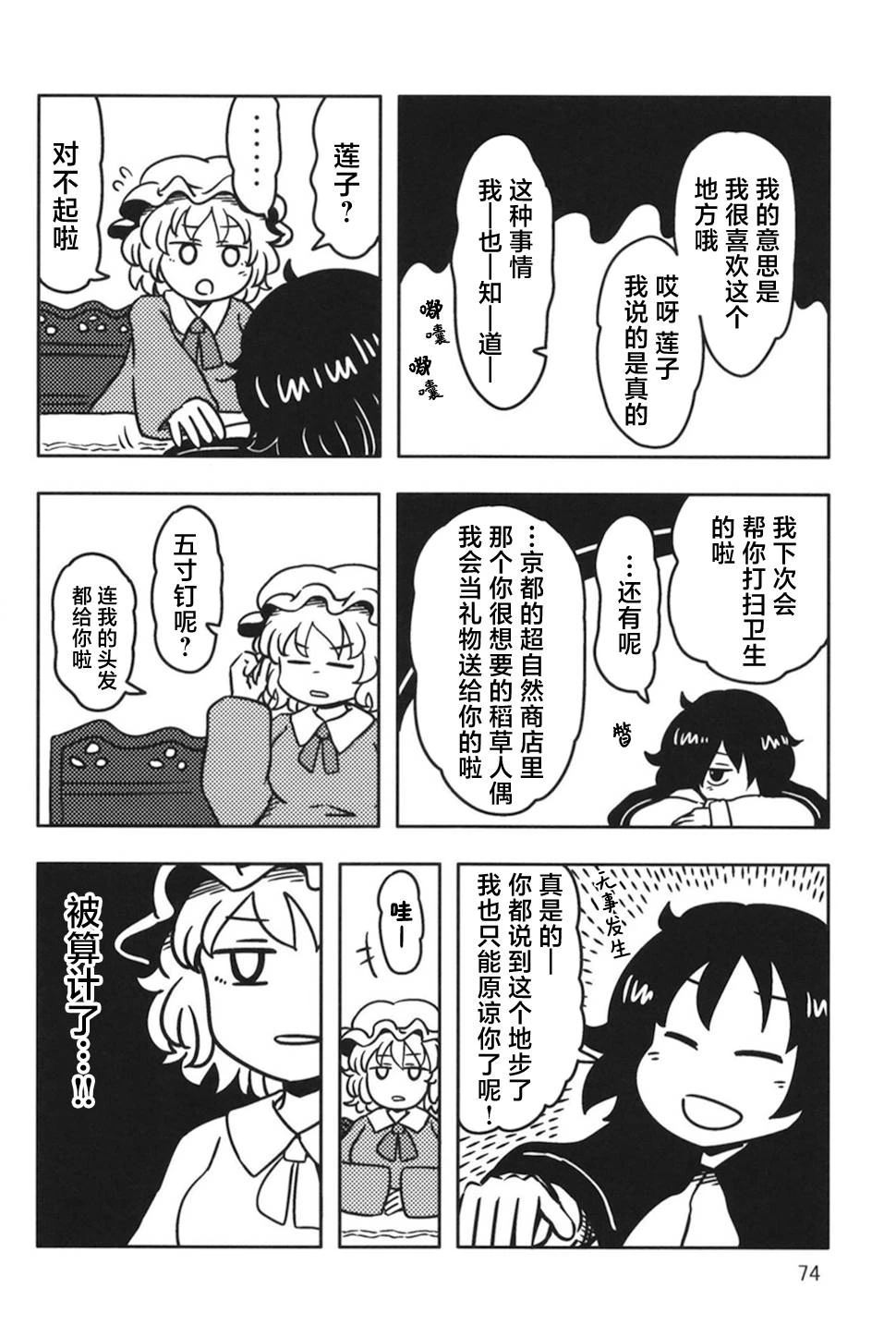 第74页