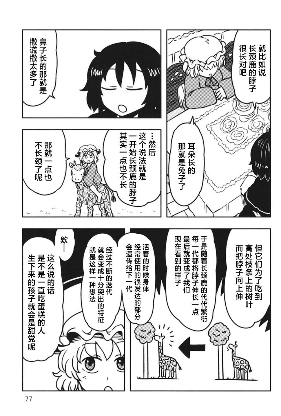 第77页